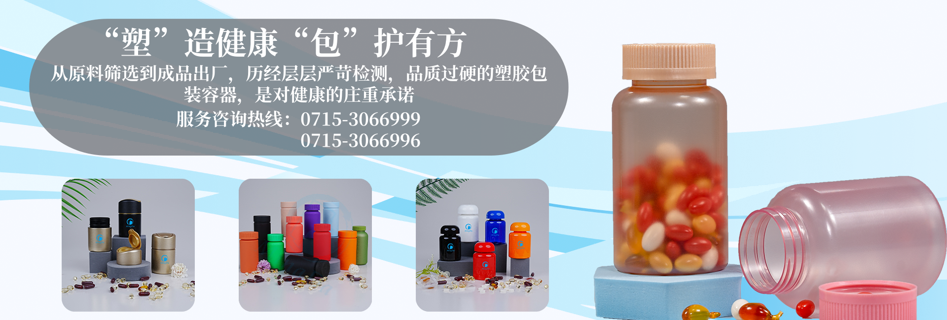 藥用塑膠瓶,食品塑（sù）膠瓶（píng）,保健品塑膠瓶