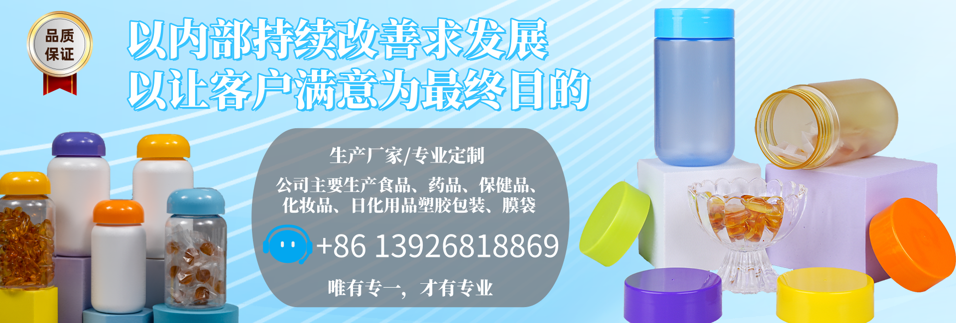 藥用塑膠瓶,食品塑膠（jiāo）瓶,保健品塑膠（jiāo）瓶